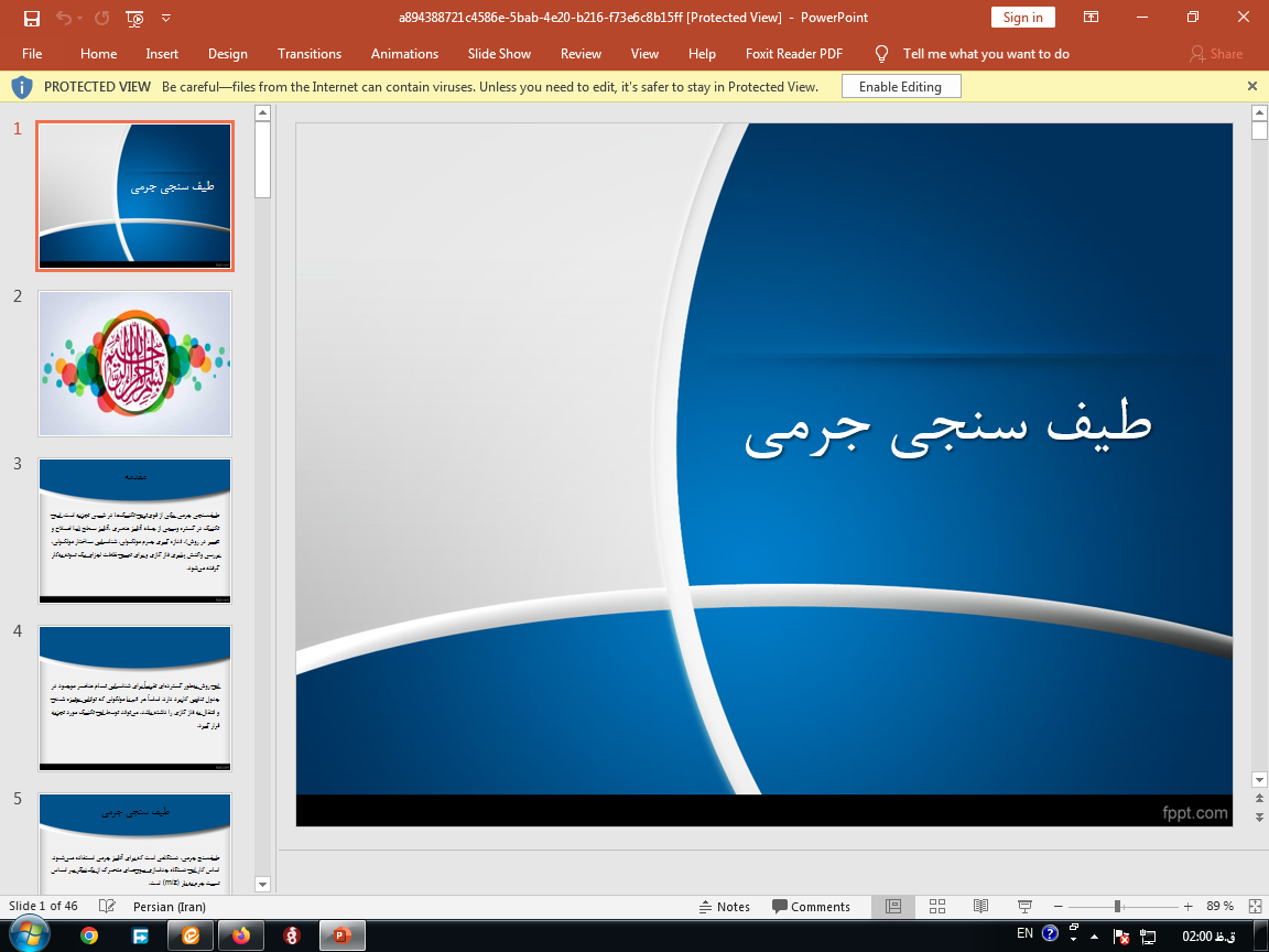 پاورپوینت طیف سنج جرمی